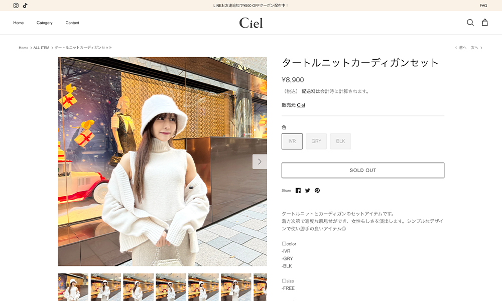 CIELの商品詳細ページ
