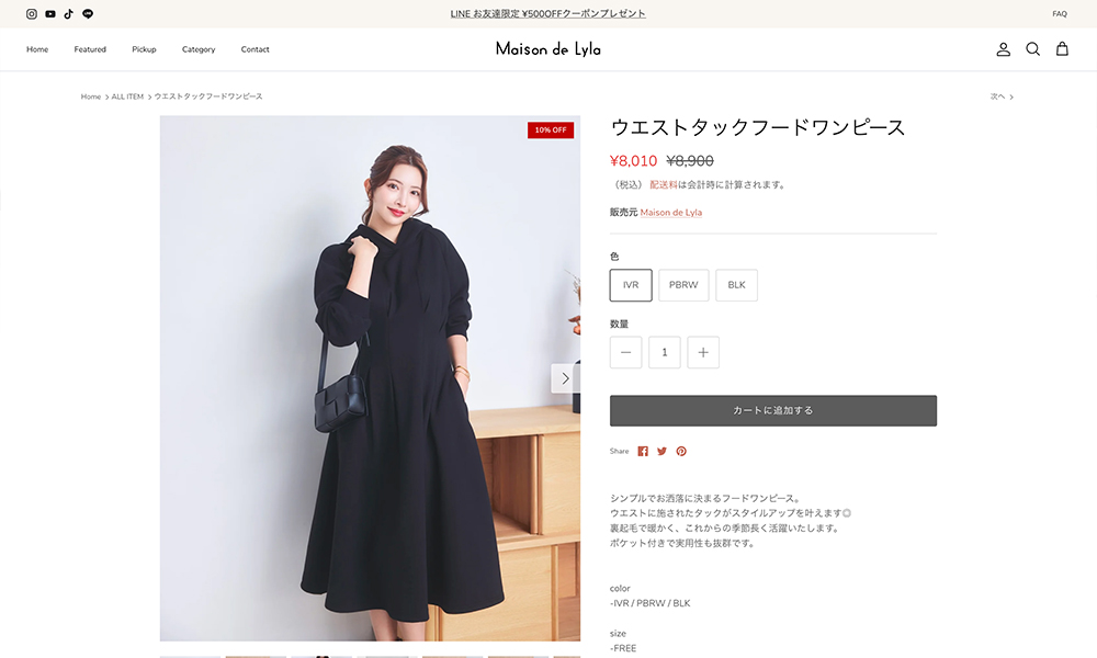 Maison de Lylaの商品詳細ページ