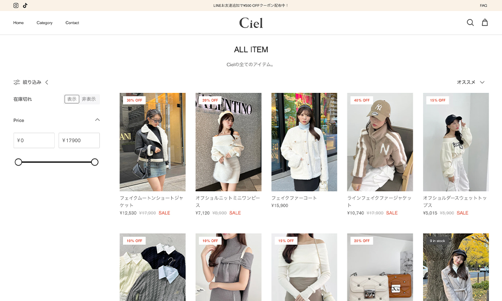 CIELの商品一覧